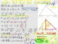 §3-2　三角形的外心、內心與重心