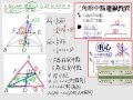 §913-9132　三角形的外心、內心與重心