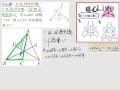§913-9132　三角形的外心、內心與重心