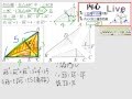 §3-2　三角形的外心、內心與重心