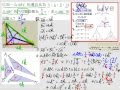 §3-2　三角形的外心、內心與重心