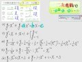 §1-1　二次函數的圖形