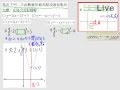 §921-9212　配方法與二次函數