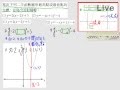 §1-2　配方法與二次函數