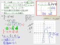 §1-2　配方法與二次函數