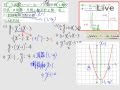 §1-2　配方法與二次函數