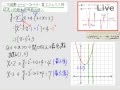 §1-3　二次函數的最大值與最小值