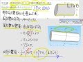 §2-1　角柱與圓柱