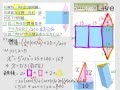 §2-1　角柱與圓柱