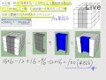 §2-1　角柱與圓柱