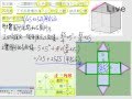 §2-2　角錐與圓錐