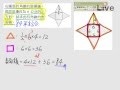 §2-2　角錐與圓錐