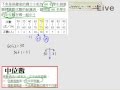 §923-9232　資料分析與統計量值