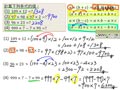 §1-3　整數的乘除與四則運算