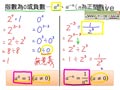 §1-4　指數律