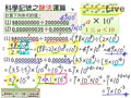 §1-5　科學記號