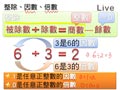 §2-1　因數與倍數