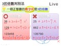 §2-1　因數與倍數