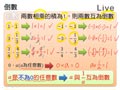 §712-7124　分數的乘除與四則運算