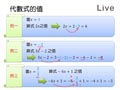 §713-7131　以符號代表數