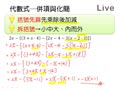 §713-7132　式子的化簡