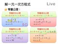 §3-3　解一元一次方程式