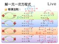 §713-7133　解一元一次方程式