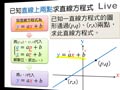 §2-2　二元一次方程式的圖形