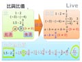 §3-1　比例式