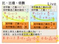 §723-7231　比例式