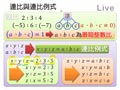 §3-2　連比例