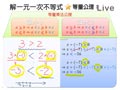 §725-7252　解一元一次不等式