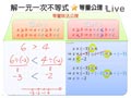 §5-2　解一元一次不等式