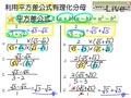 §812-8122　根式的運算