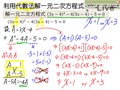 §4-1　因式分解解一元二次方程式