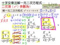 §814-8141　因式分解解一元二次方程式