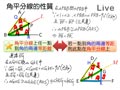 §823-8232　三角形的全等