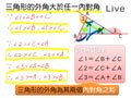 §823-8233　三角形的邊角關係