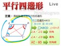 §824-8242　平行四邊形