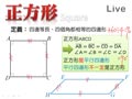 §4-3　特殊平行四邊形與梯形