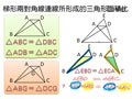 §1-1　比例線段