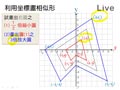 §1-2　相似形