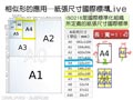 §1-2　相似形