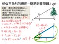 §1-3　相似三角形