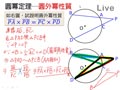 §2-2　圓心角、圓周角及弦切角