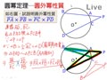 §912-9122　圓心角、圓周角及弦切角