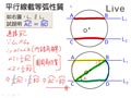 §912-9122　圓心角、圓周角及弦切角