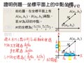 §3-1　幾何推理證明