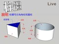 §2-1　角柱與圓柱