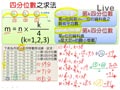 §923-9232　資料分析與統計量值